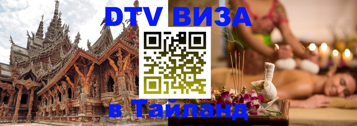 Сколько стоит DTV виза — актуальные цены, оформление даже без документов - 